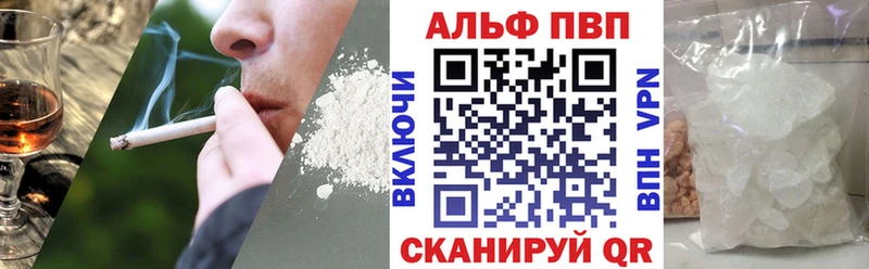 APVP кристаллы как найти Сергач