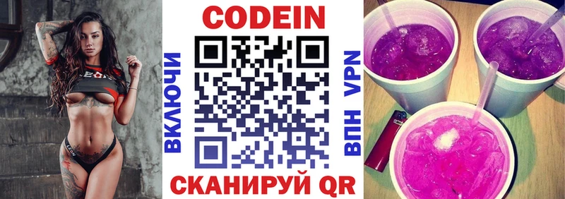 ОМГ ОМГ зеркало  Сергач  Кодеиновый сироп Lean напиток Lean (лин) 