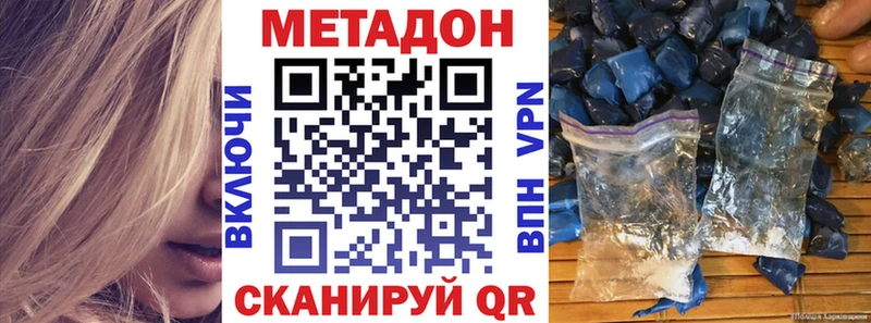МЕТАДОН methadone  закладки  Сергач 