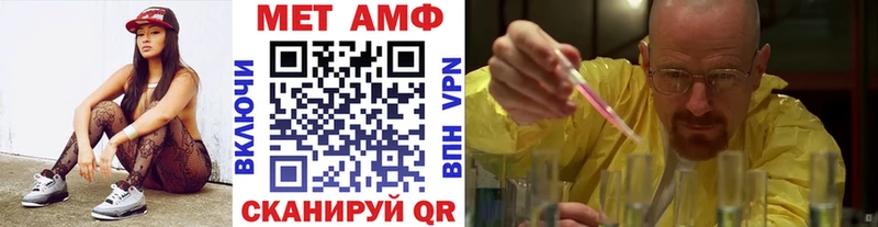 МЕТАМФЕТАМИН пудра  наркота  Сергач 
